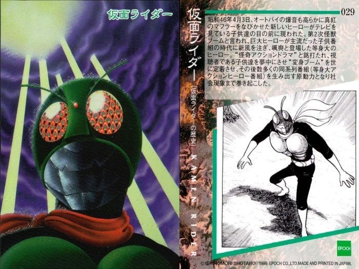 ux189 カード まとめ 石ノ森章太郎 萬画コレクションカード 仮面