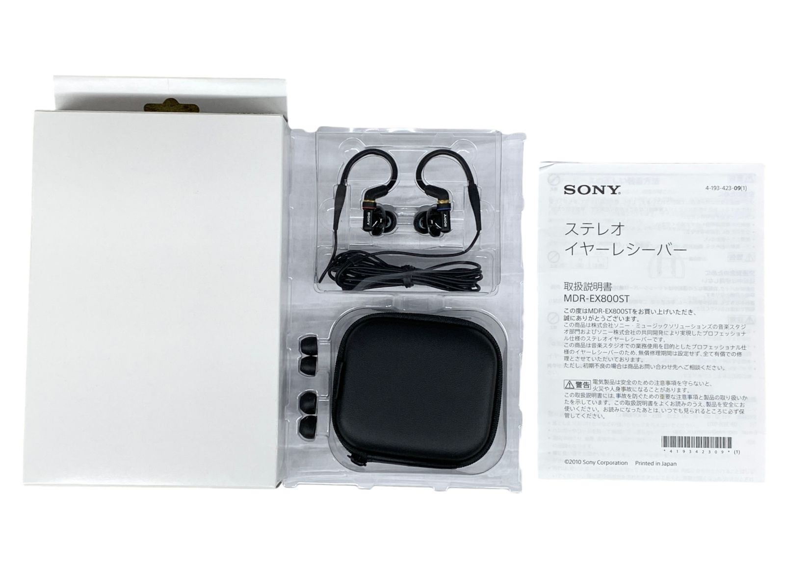 SONY(ソニー)INNER EAR MONITOR インナーイヤーモニター イヤホン MDR 