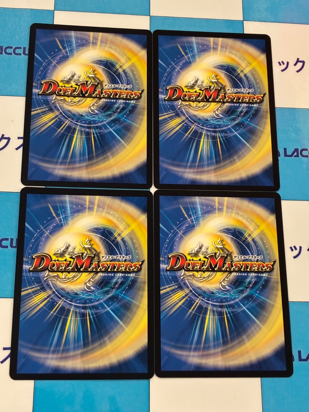 デュエルマスターズ/デュエマ 悪名き侵略 レッドアウト 4枚 ②