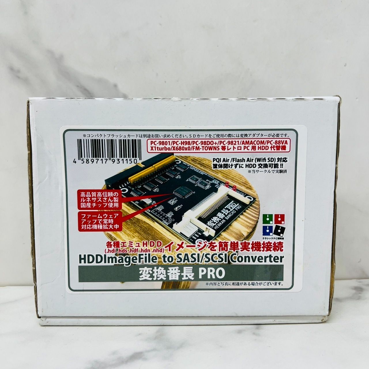 クラシックPC研究会 変換番長Pro