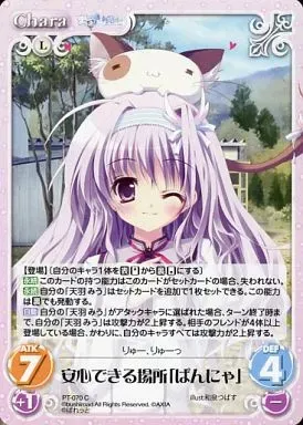 2025年最新】ましろ色シンフォニー ぱんにゃの人気アイテム - メルカリ