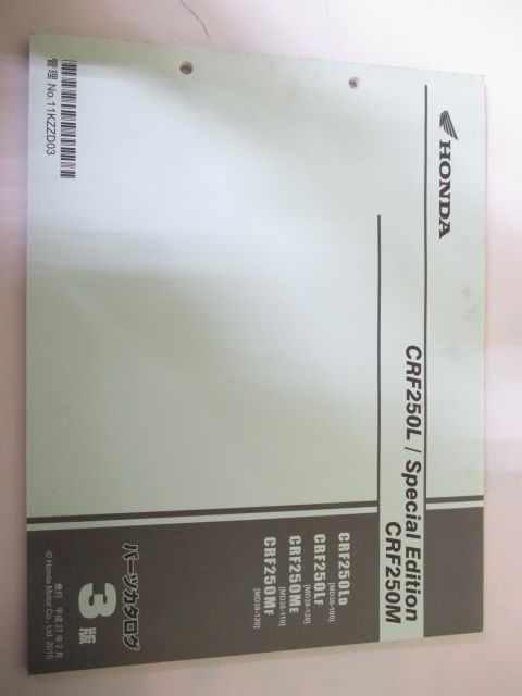 CRF250L スペシャルエディション CRF250M パーツリスト 3版 ホンダ 正規 バイク 整備書 MD38 MD38E SpecialEdition CRF250LD MD38-100 CRF250LF:11916151