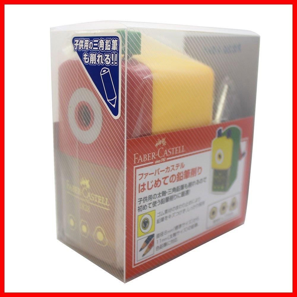 はじめての鉛筆削り