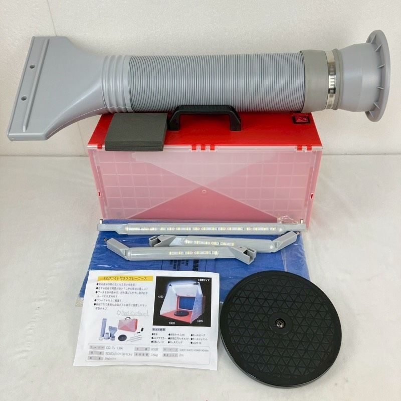 エアテックス スプレーブース レッドサイクロン L Red Cyclone L