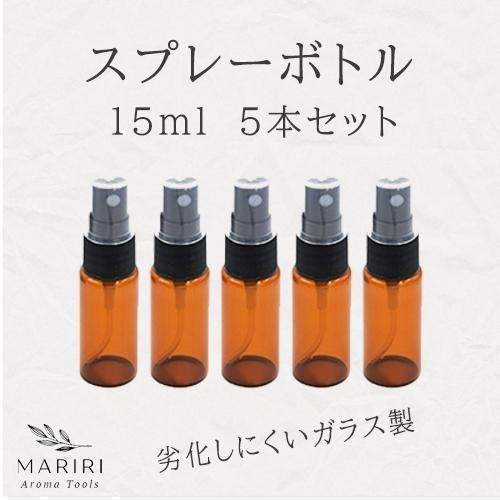 スプレーボトル 15ml ガラス 遮光瓶 茶色 アロマ 香水 精油 小分け 霧吹 アロマ ガラス 精油 小分け 香水 アトマイザー 遮光瓶 - メルカリ