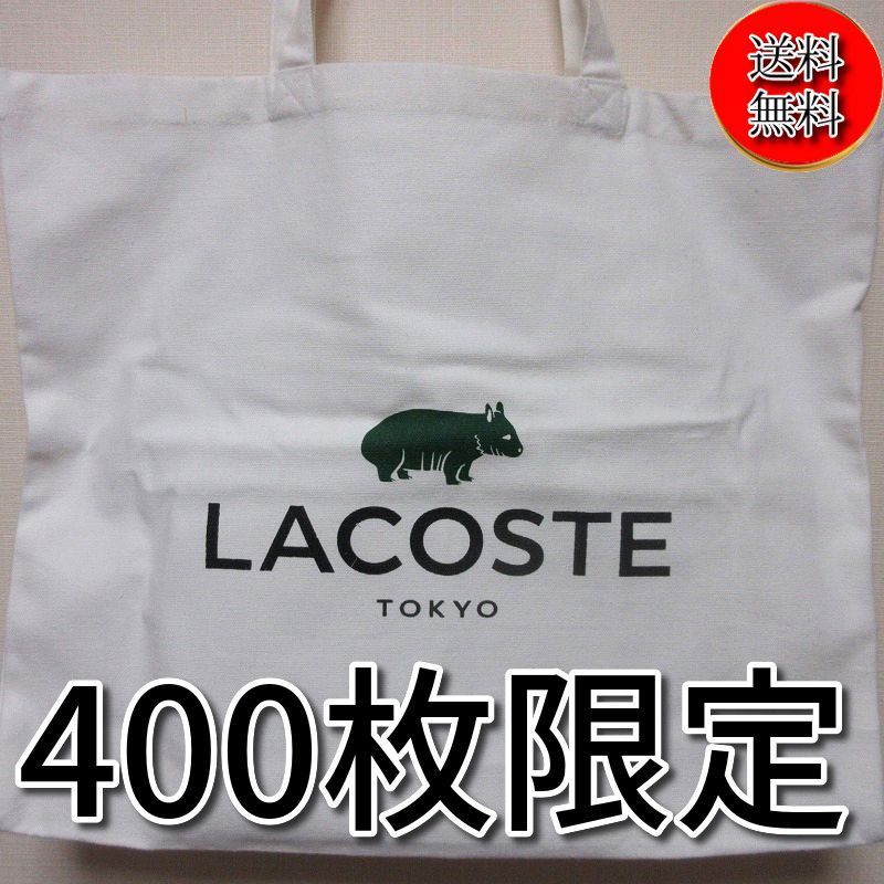 送料無料☆匿名配送☆新品】 激レア400枚限定 LACOSTE Save Our  