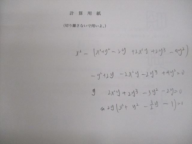 鉄緑会 東大直前演習会 ４科目 2023年2月実施　英語・数学・国語・理科　理系 鉄緑会 東京大学 東大直前演習会 令和5年2月実施 英語/数学/国語