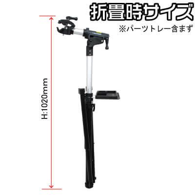 アストロプロダクツ バイシクルアルミメンテナンススタンド