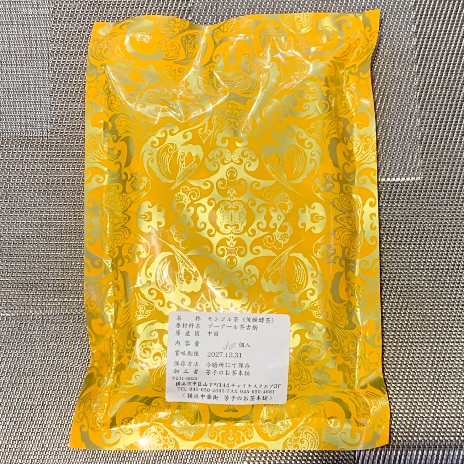 3パック 90個