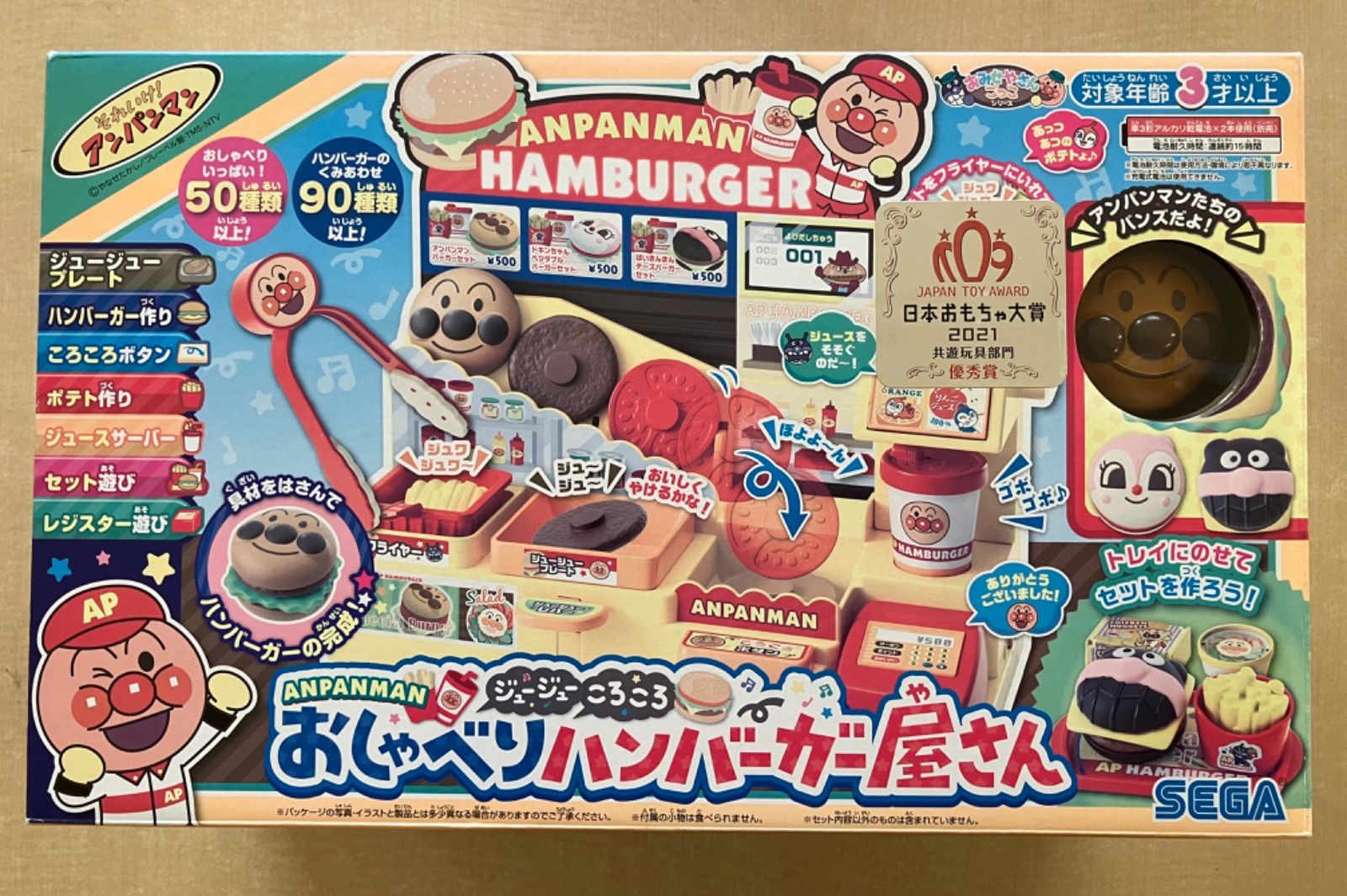 新品・訳あり】アンパンマン ジュージューころころ おしゃべり