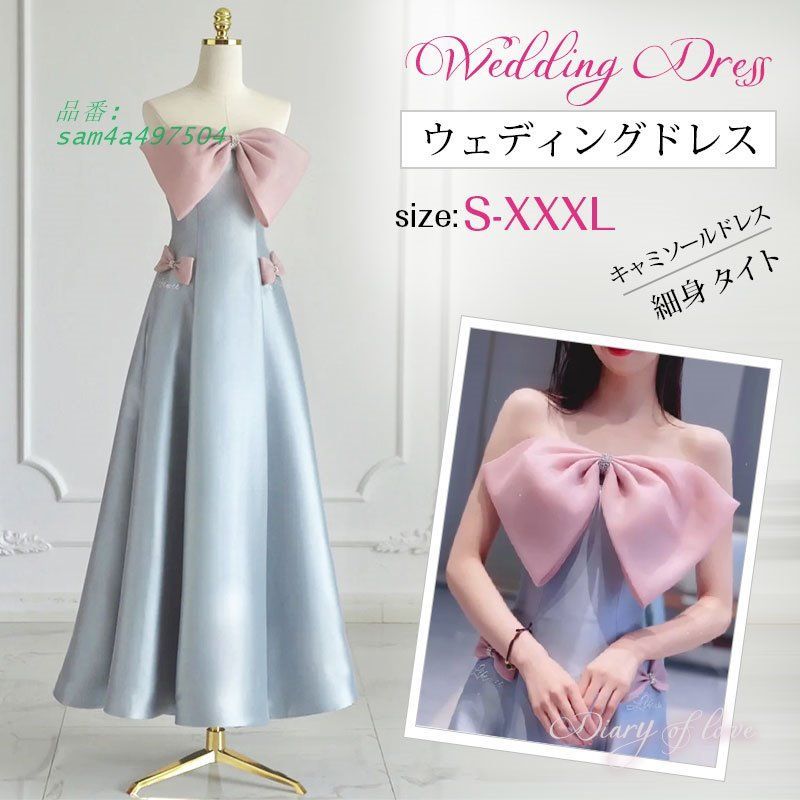 ロングドレス 結婚式 披露宴 二次会 演奏会 パーティードレス ドレス 蝶結び 花嫁ドレス 結婚式 エレ二次会 ロングワンピ ウェディングドレス am4a497504