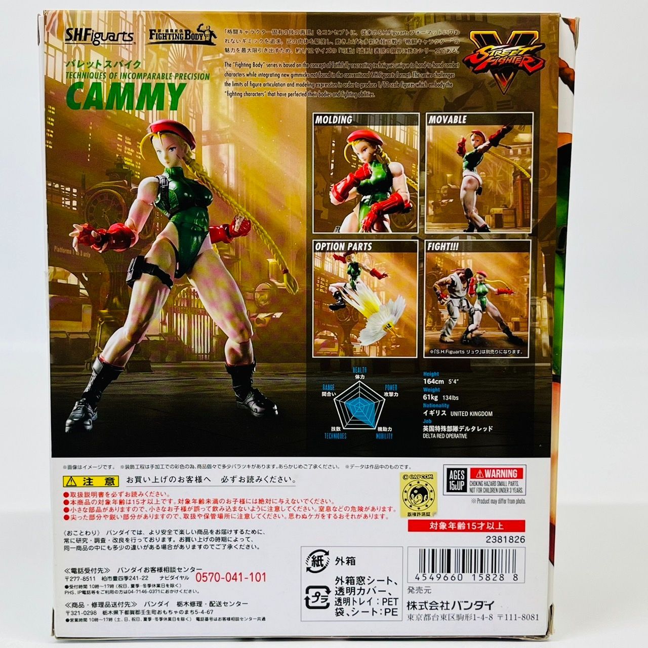 S.H.Figuarts ストリートファイター キャミィ フィギュアーツ