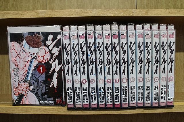 シグルイ 1-15巻セット 中古コミック B00180_comic 【公式通販】