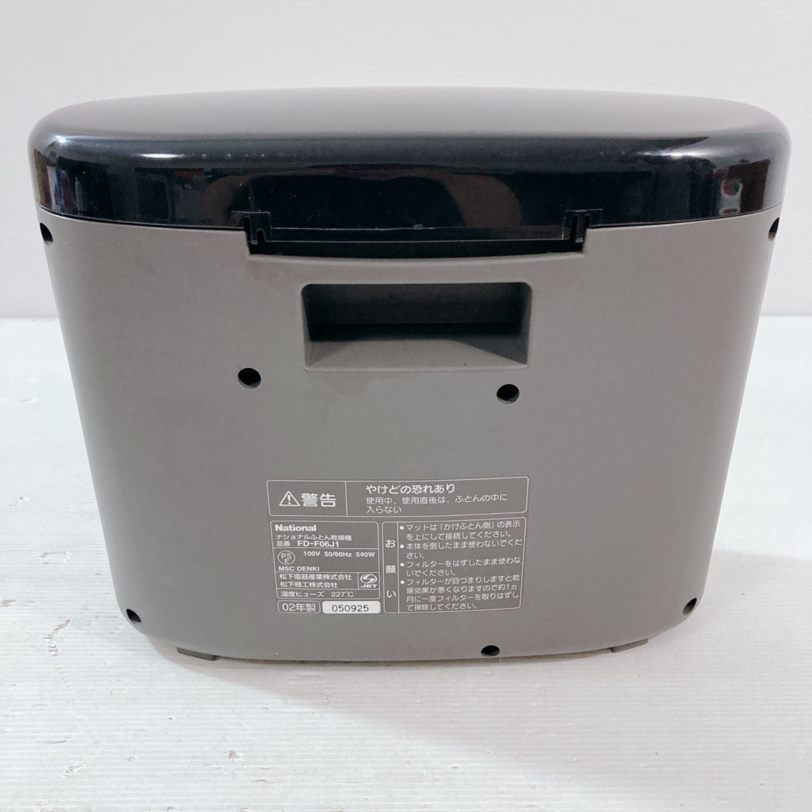 ナショナル布団乾燥機 概要 ふとん乾燥機 FD-F06B4 | ふとん乾燥機 | Panasonic
