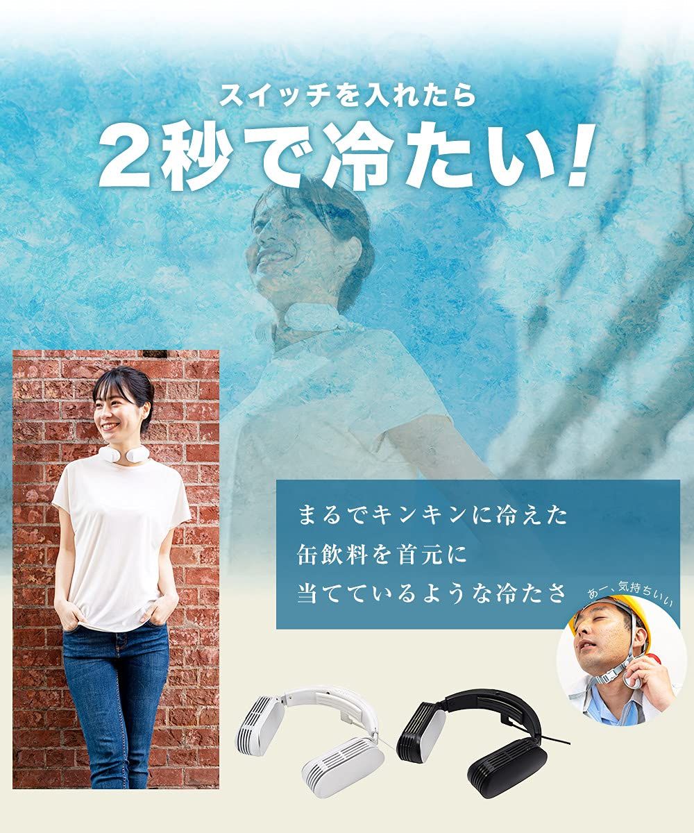 THANKO ネッククーラーEvo バッテリー同梱モデル TK-NEMB3 ブラック シリーズ累計110万台出荷突破記念キャンペーン価格 ブラック