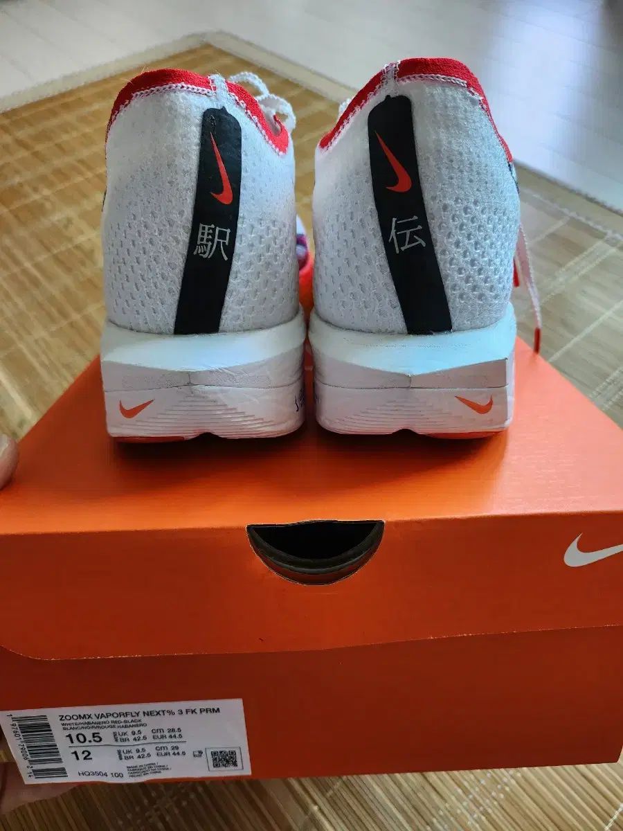 X ヴェイパーフライ