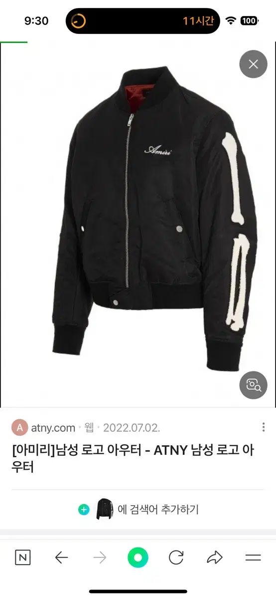 ボーン ブラック