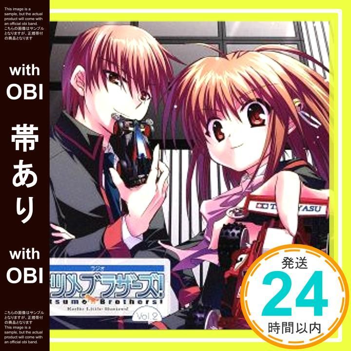 帯あり ラジオCD ラジオリトルバスターズ! ナツメブラザーズ Vol.2 サウンドトラック No Operating System_07