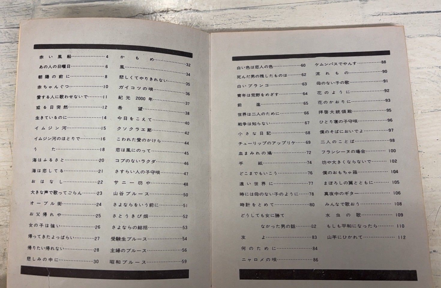 風の中のフォークソング 新しい世代のフォークソング集 (1969年) 協楽