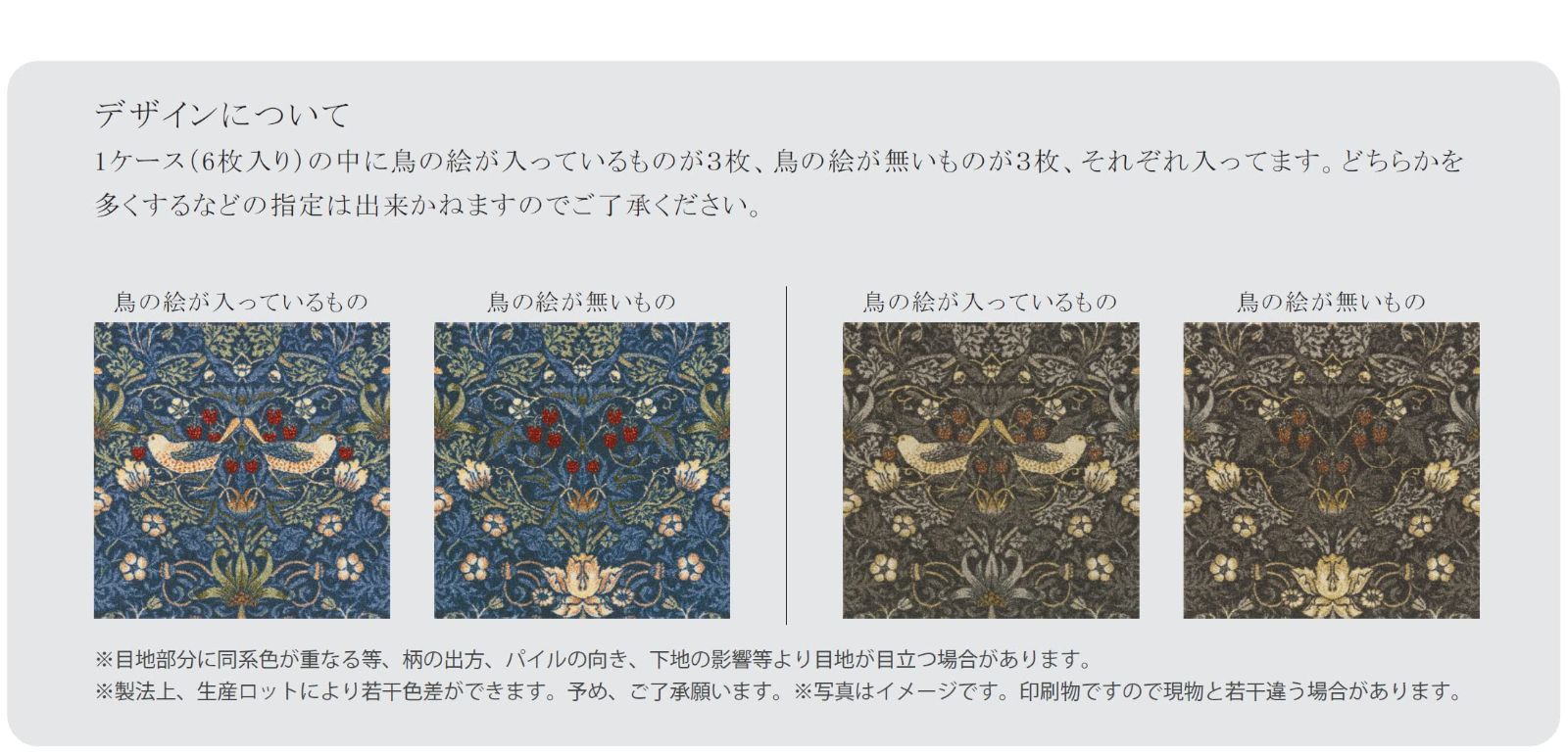 50cm×50cm 1枚当たり