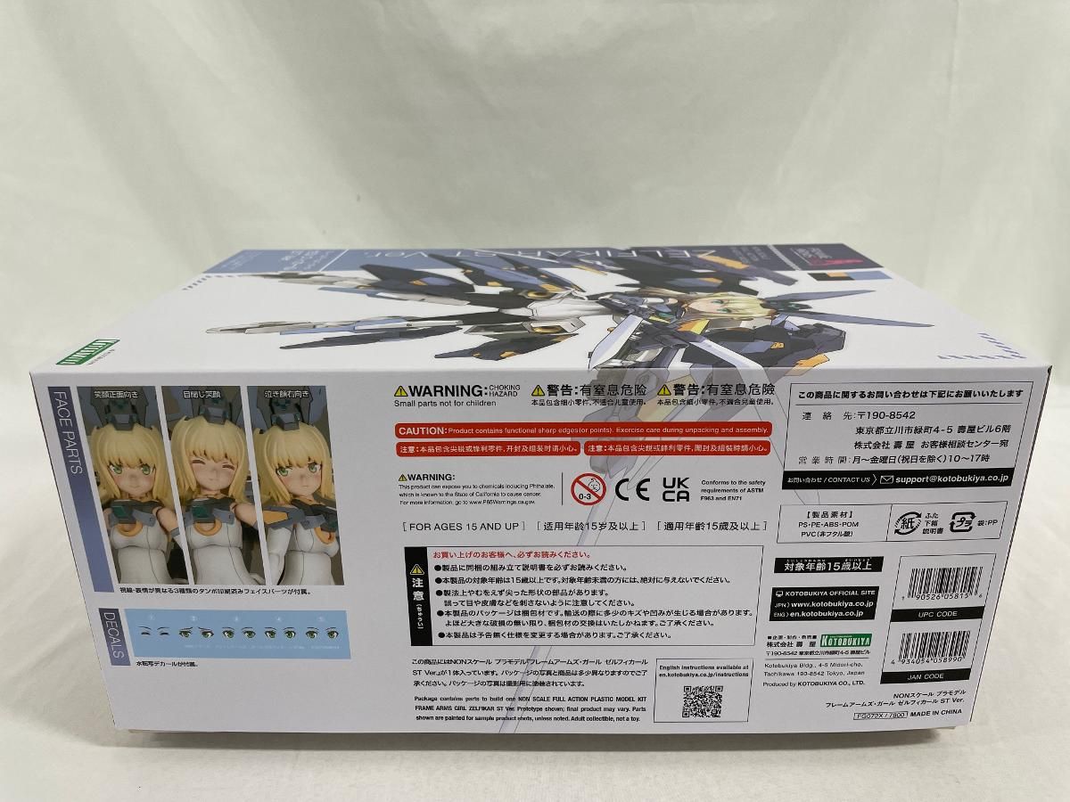 未開封】ゼルフィカール ST Ver. 「フレームアームズ・ガール」 未組立