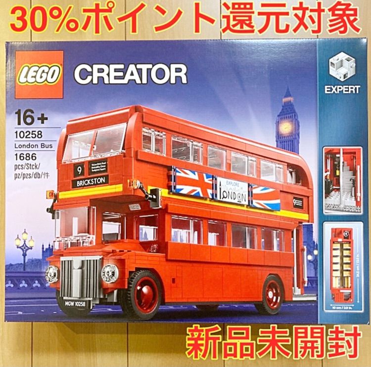 レゴ（LEGO）クリエーター ロンドンバス10258【新品未開封・即日発送