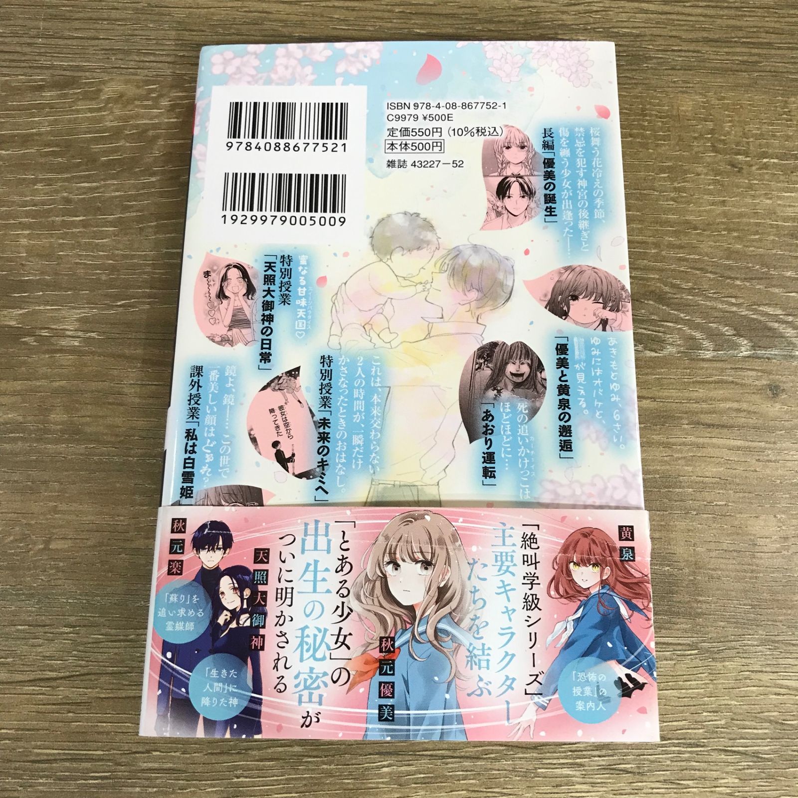 絶叫学級　まとめ売り 絶叫学級 (全42冊) – world-manga10