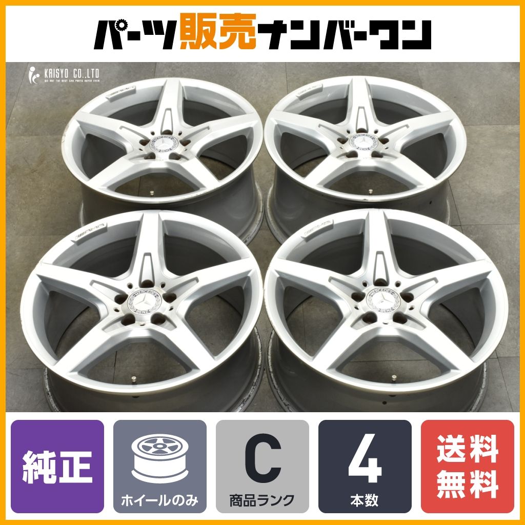 【正規品】メルセデス ベンツ R231 SL 純正 19in 8.5J +33.5 9.5J +48 PCD112 4本セット 品番:A2314011602/A2314011702 C219 CLSクラス