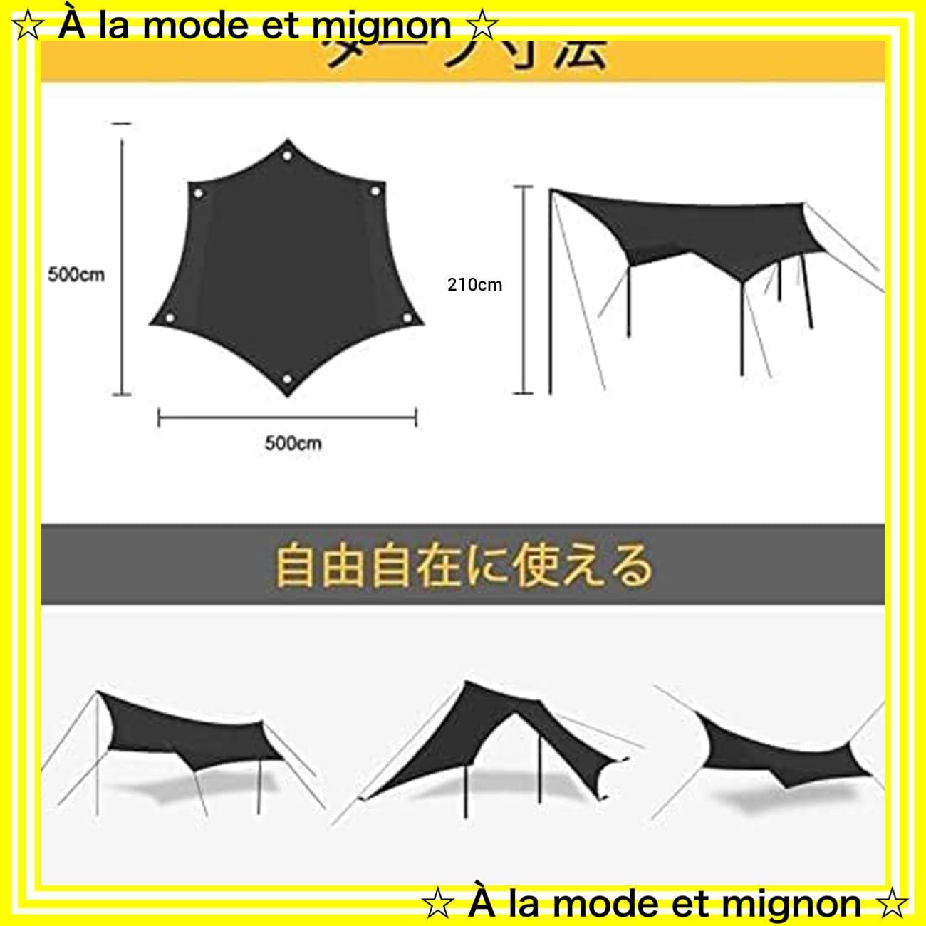 テントとの取り組み ポール付き