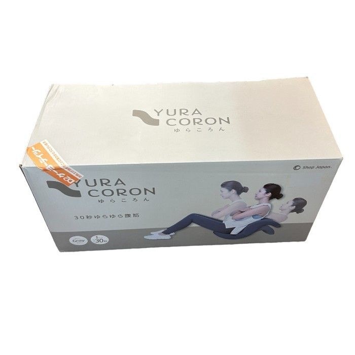 新品未使用】ショップジャパン ゆらころん グレー ShopJapan