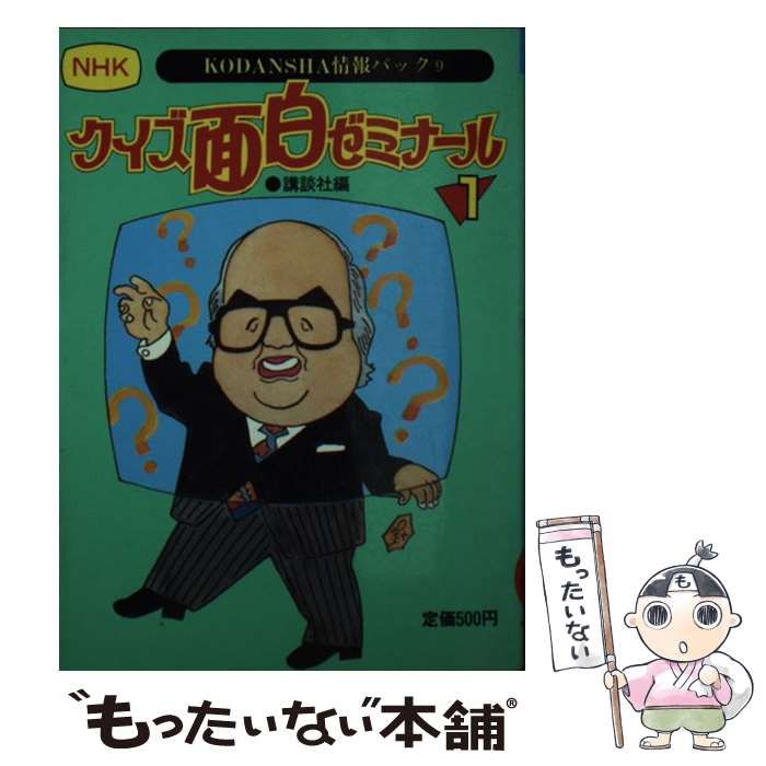 【中古】 クイズでわかるきょうはなんの日事典/小峰書店/本間正樹 中古】 クイズでわかるきょうはなんの日事典 (Tenori bunko