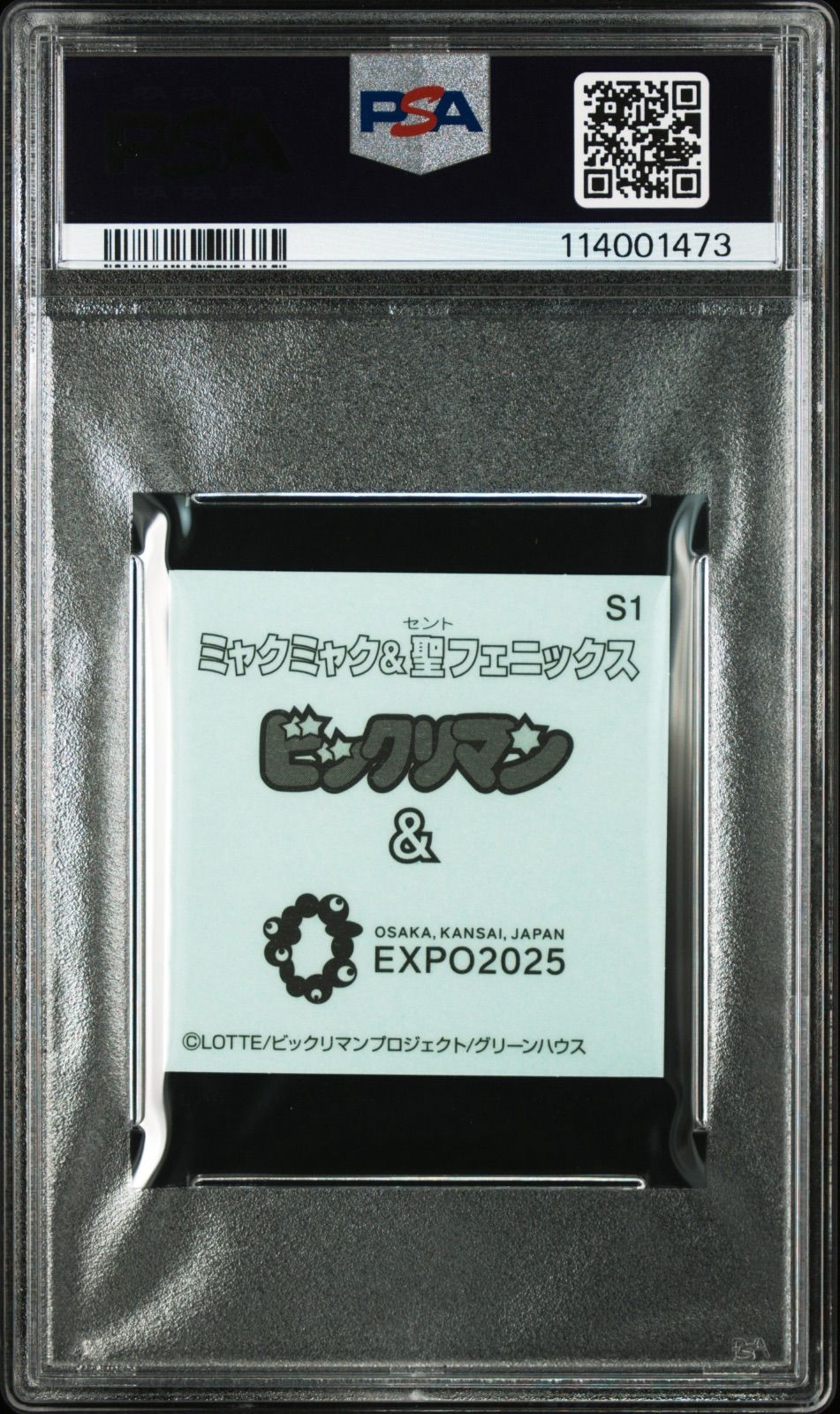 ミャクミャク-聖フェニックス PSA10 大阪 関西万博 ミャクミャクマン ビックリマンチョコ コラボシール 鑑定品