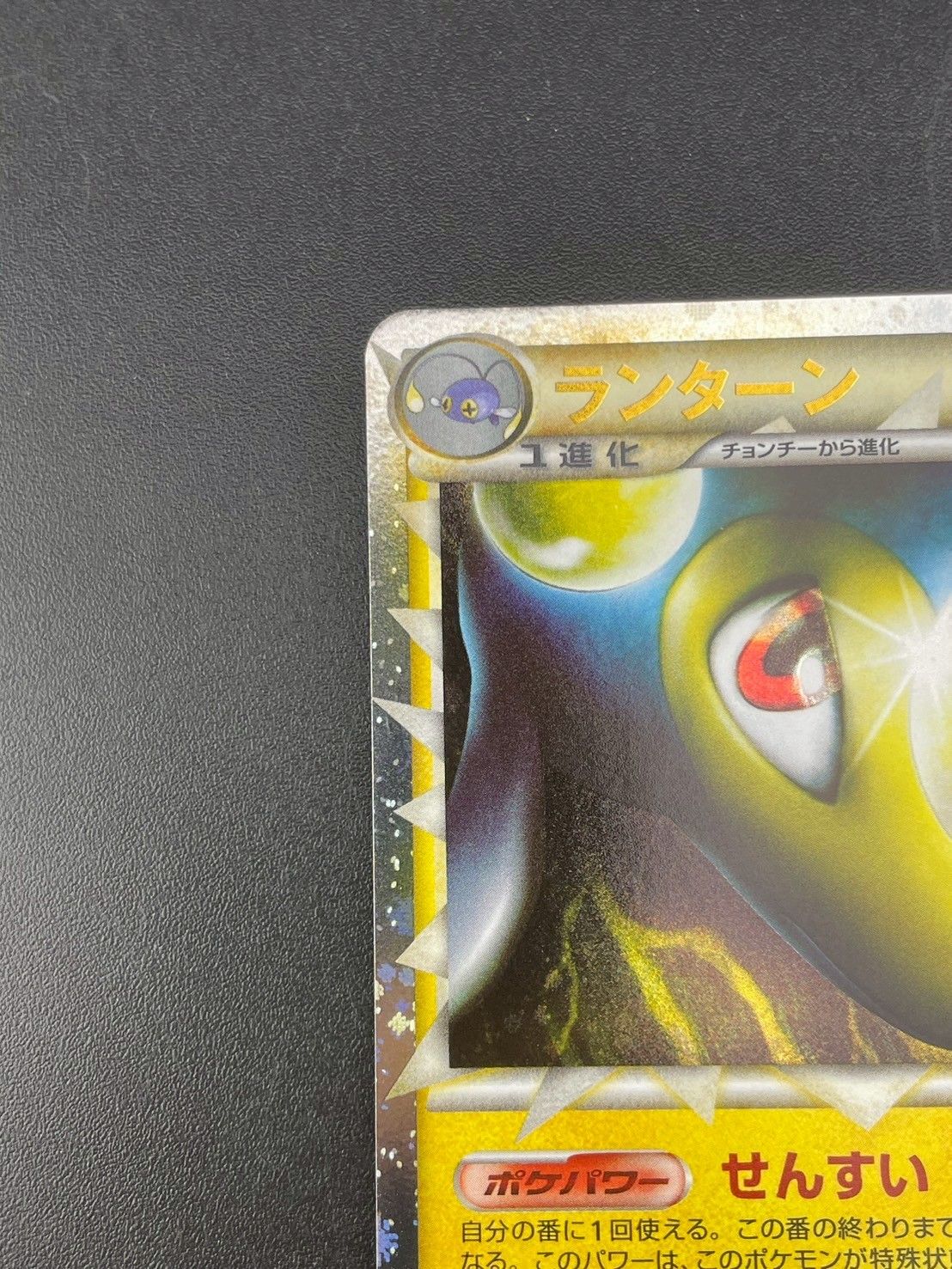 ポケモン - 【中古品】 グレートミラー　ランターン 020/080☆ L2 拡張パック　よみがえる伝説 　ポケモンカード　ポケカ 中古品】 グレートミラー ランターン 020/080☆ L2 拡張パック