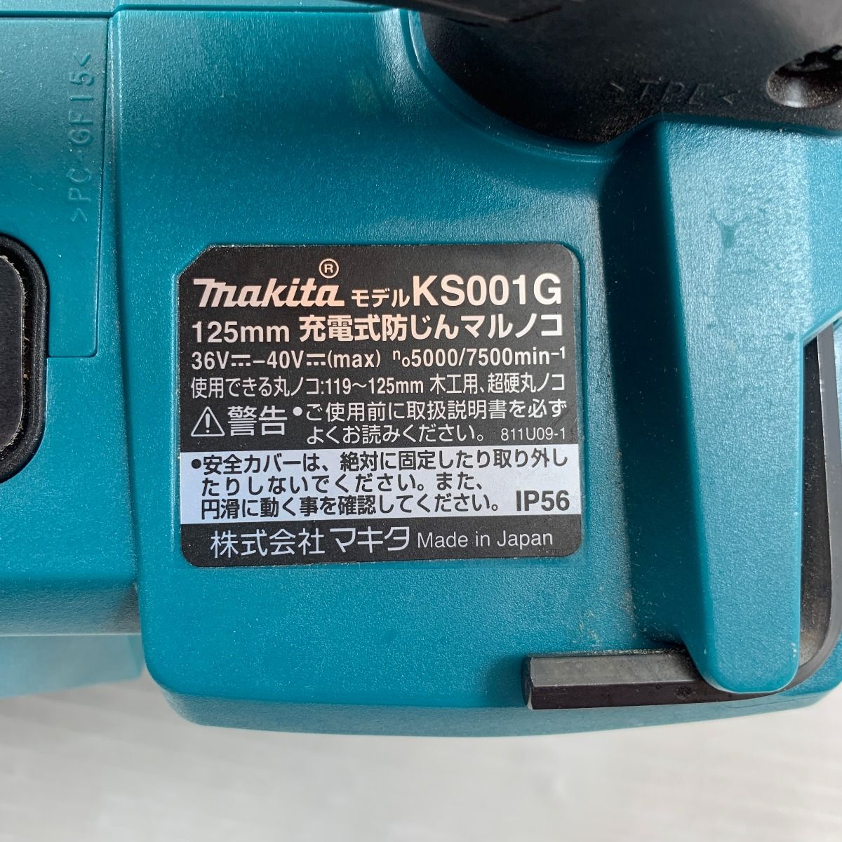Makita - κκMAKITA マキタ 電動工具 防じん丸のこ 本体のみ コードレス式 125mm 40v 7271 刃なし KS001G ブルー κκMAKITA マキタ 電動工具 防じん丸のこ 本体のみ コードレス式