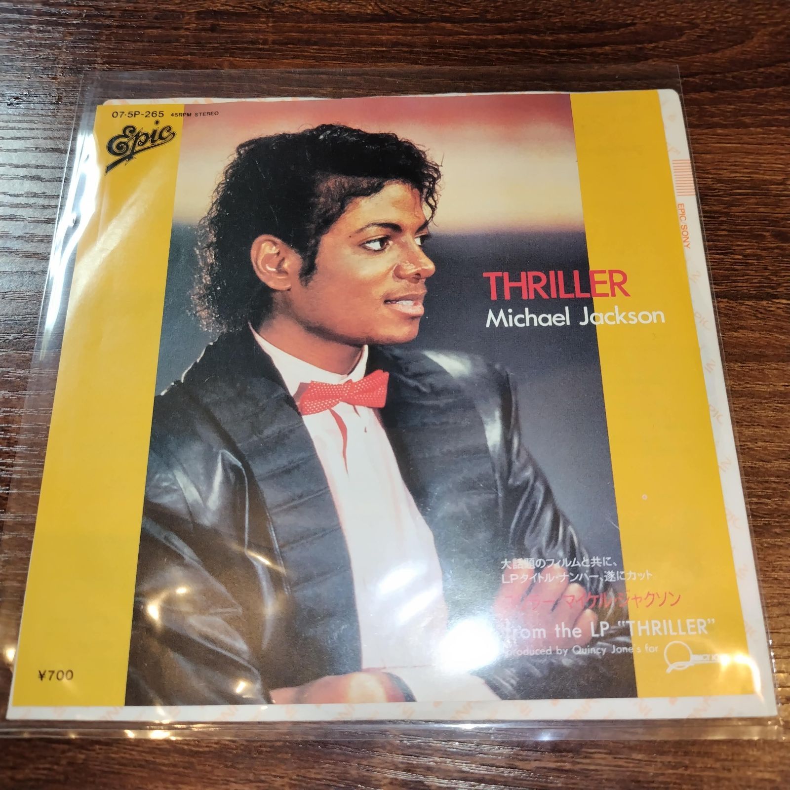 マイケル・ジャクソン「スリラー」中古シングルレコード ロック