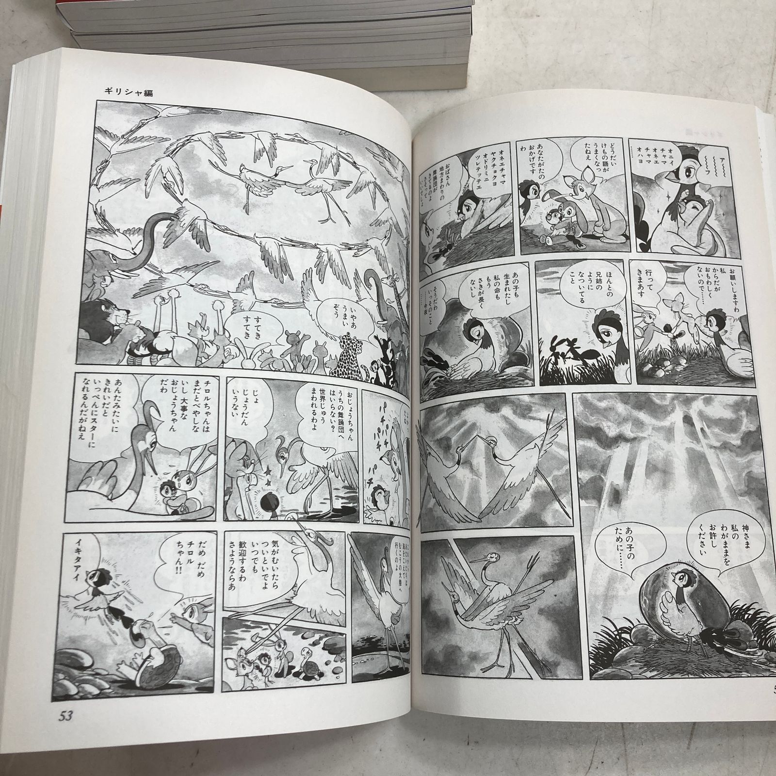 ☆ 手塚治虫 火の鳥 漫画 1～11巻、別巻 全12巻セット まとめ