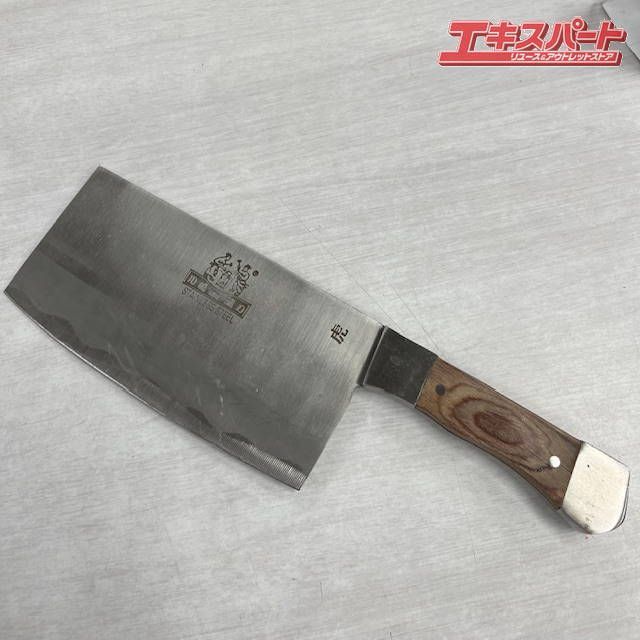 川崎蔵刀 虎中華包丁 湘南台店 - メルカリ