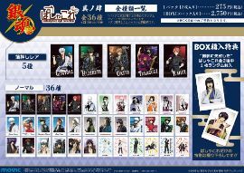 銀魂 トレカ ウエハース ぱしゃこれ等まとめ売り 110枚セット 銀魂 トレカ ウエハース ぱしゃこれ等まとめ売り 110枚セット