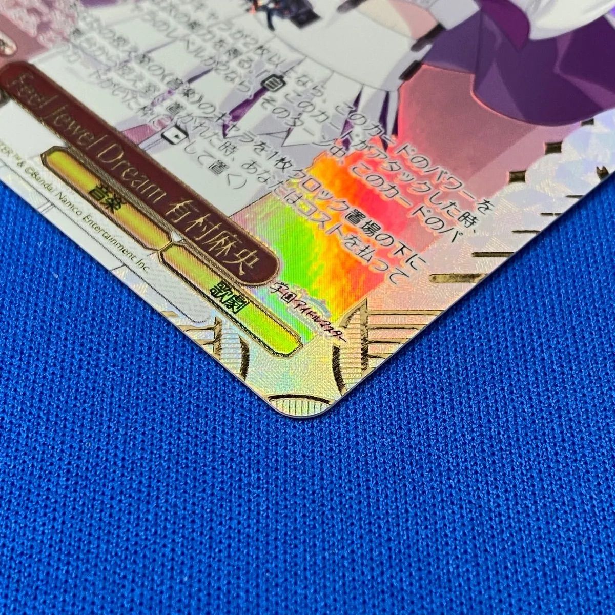 ヴァイス 【SECRET】 《学マス》 GIM/W124-035EX Feel Jewel