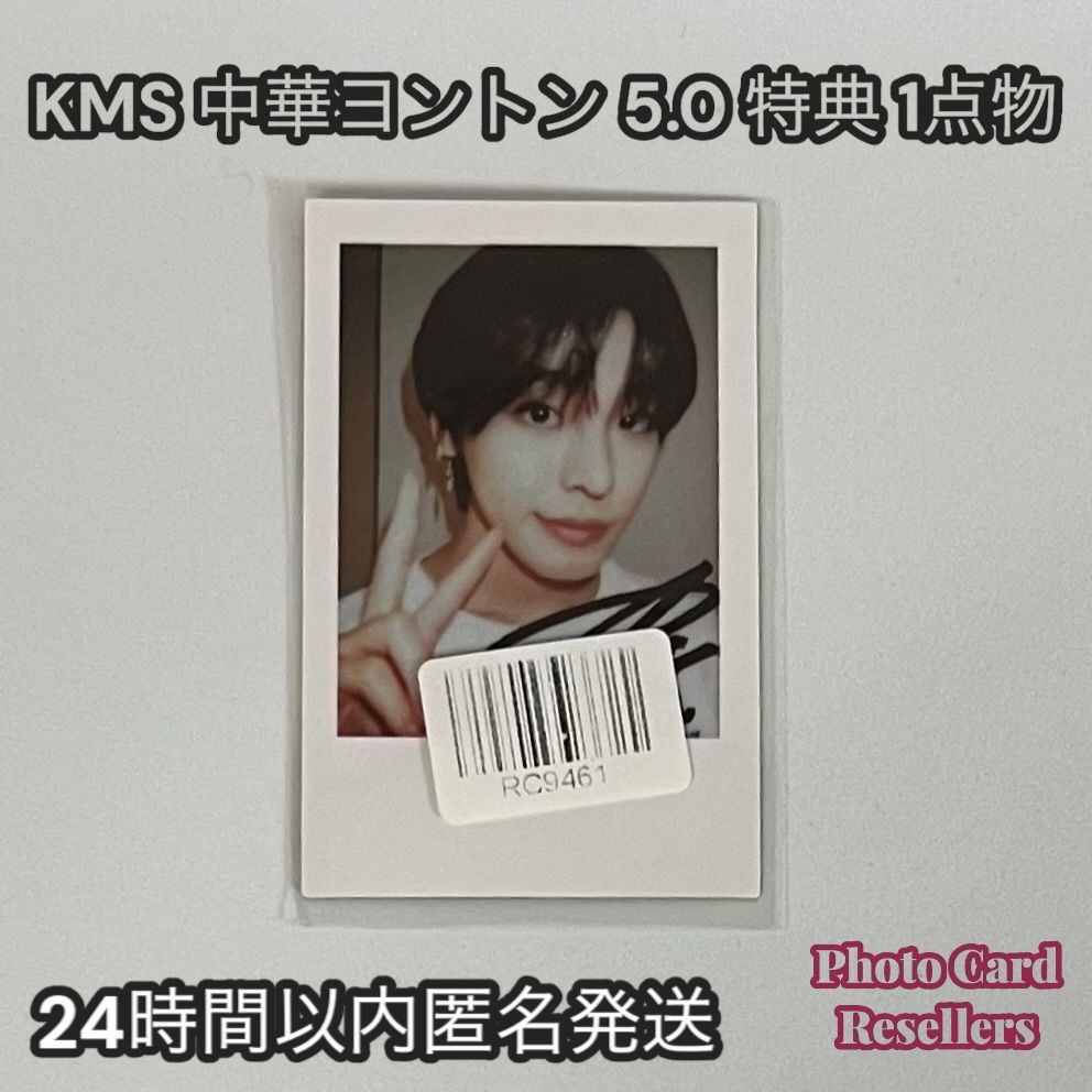 NCTWISH kms wish 中華ヨントン 5.0 特典トレカ　リク NCT WISH kms 中華ヨントン 5.0 特典トレカ リク - メルカリ
