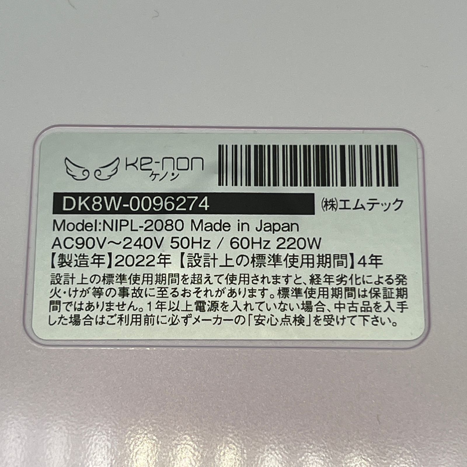 脱毛器