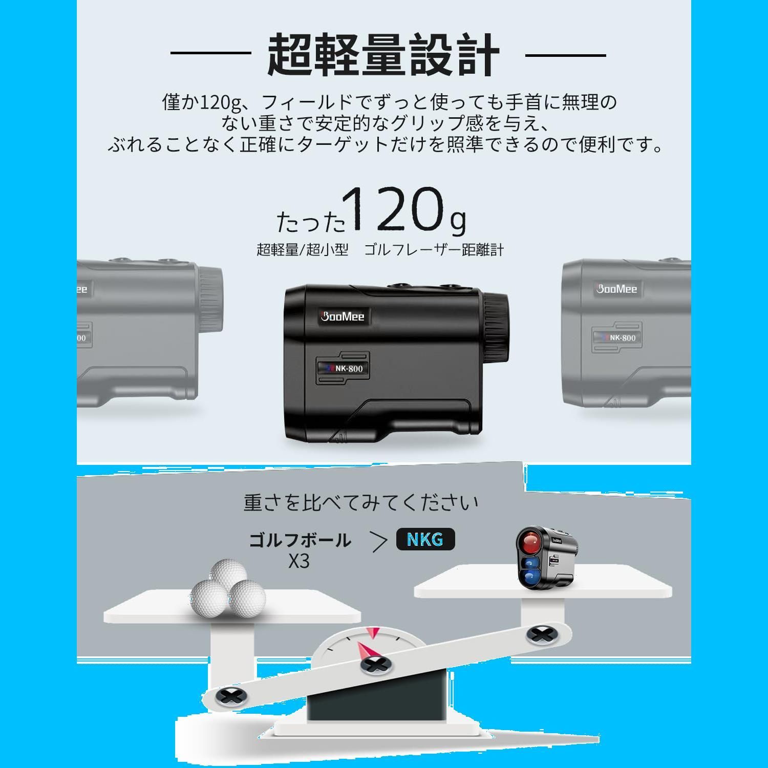 ゴルフ レーザー距離計 超小型 800yd対応 手ぶれ補正 超軽量