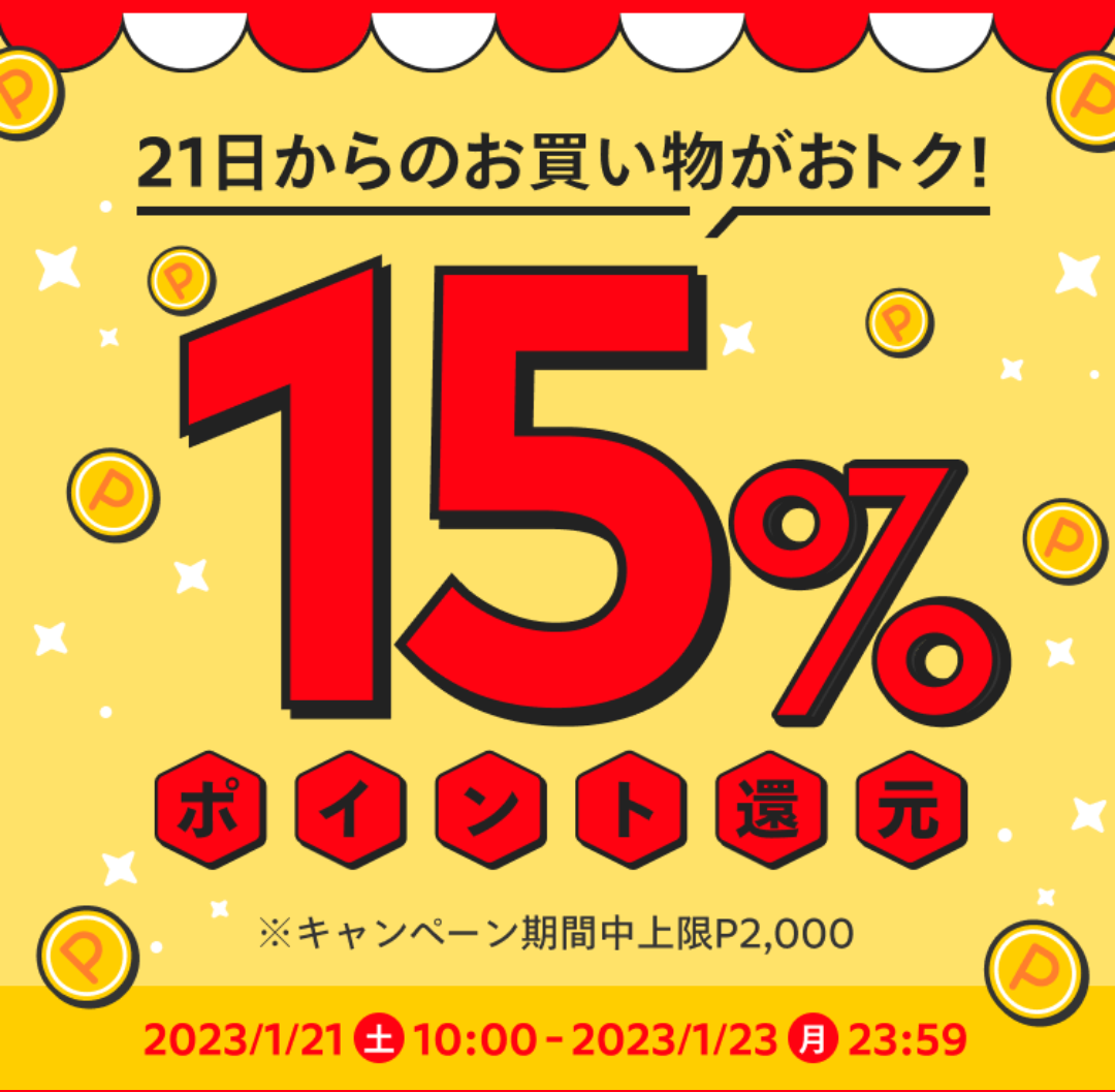 ココスお食事券 1100円分(持ち帰りは1080円分) 12月末日