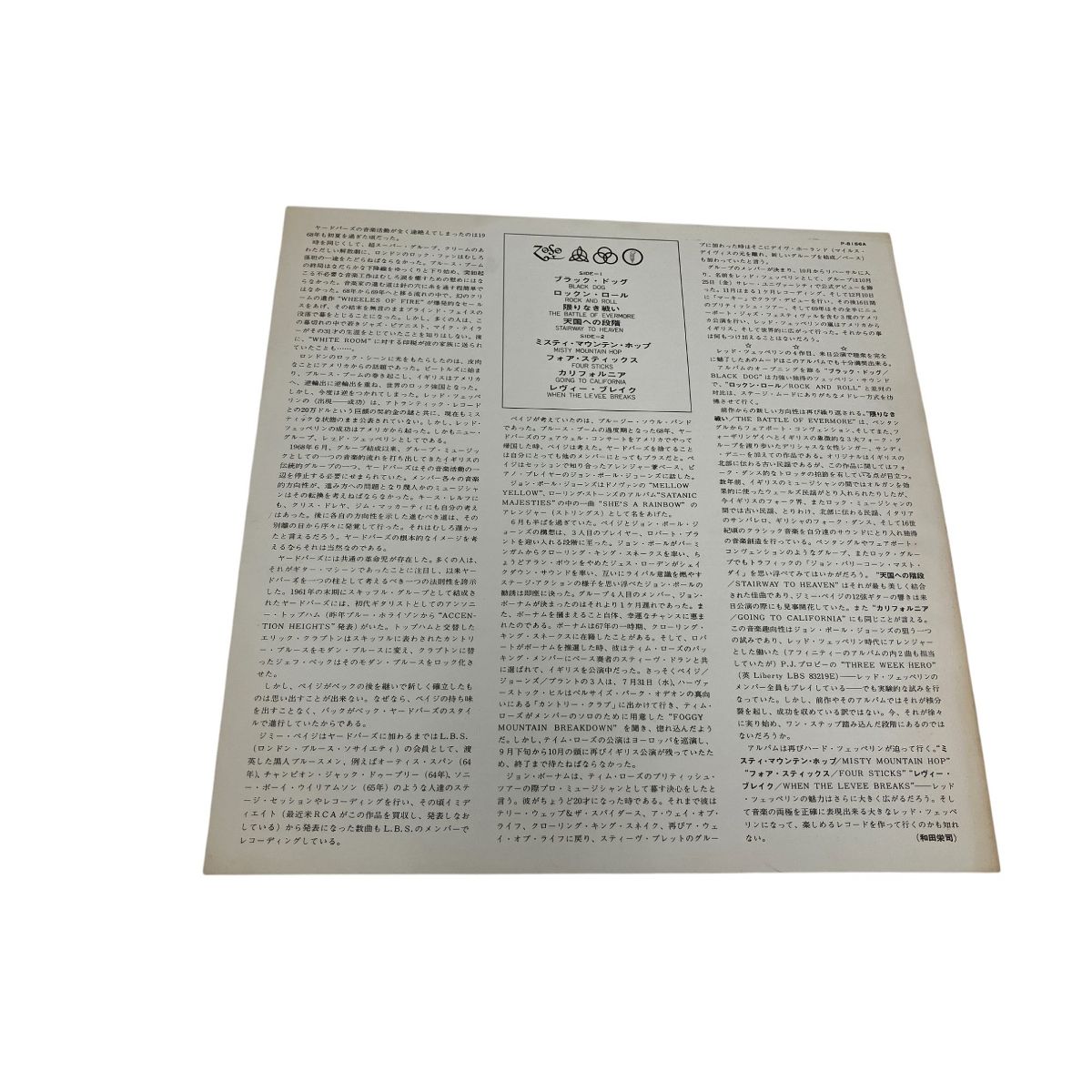 LED ZEPPELIN メンバー直筆サイン　レコード Yahoo!オークション - レッドツェッペリン 直筆 サイン レコード