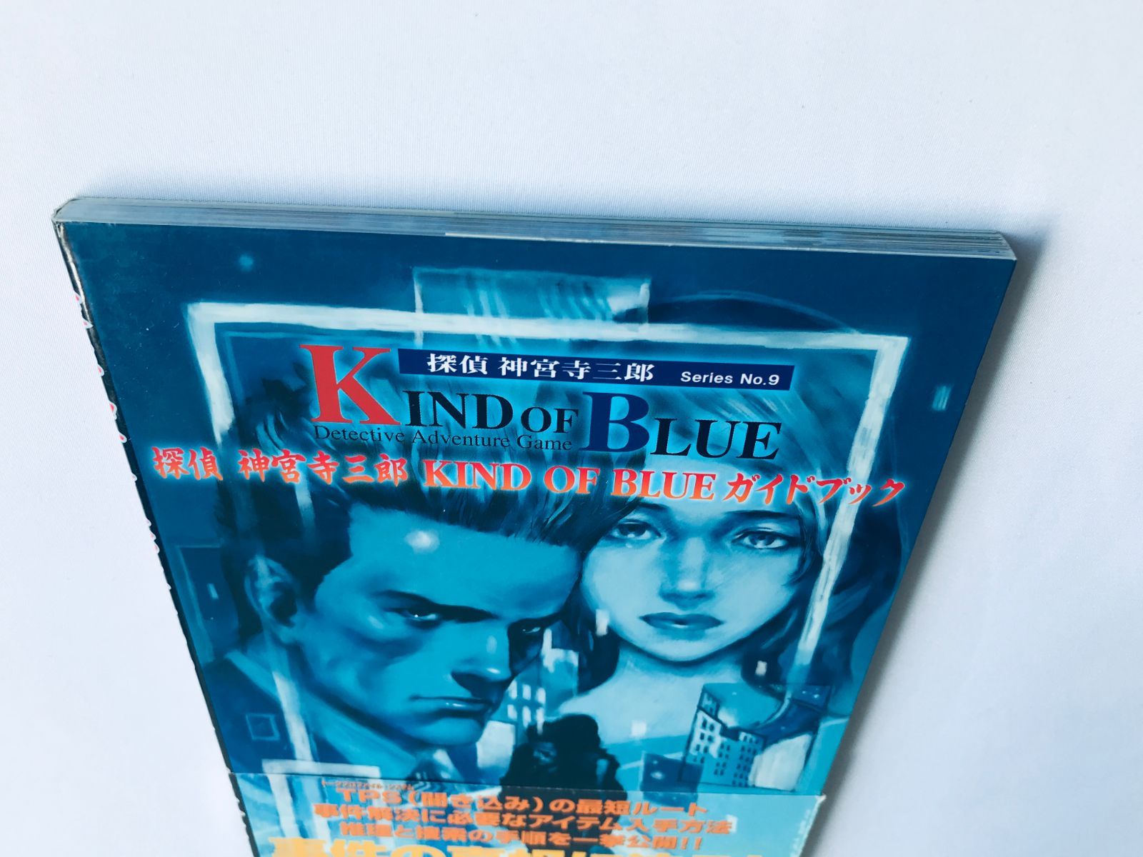 探偵 神宮寺三郎 「Kind of Blue」 オリジナルサウンドトラック