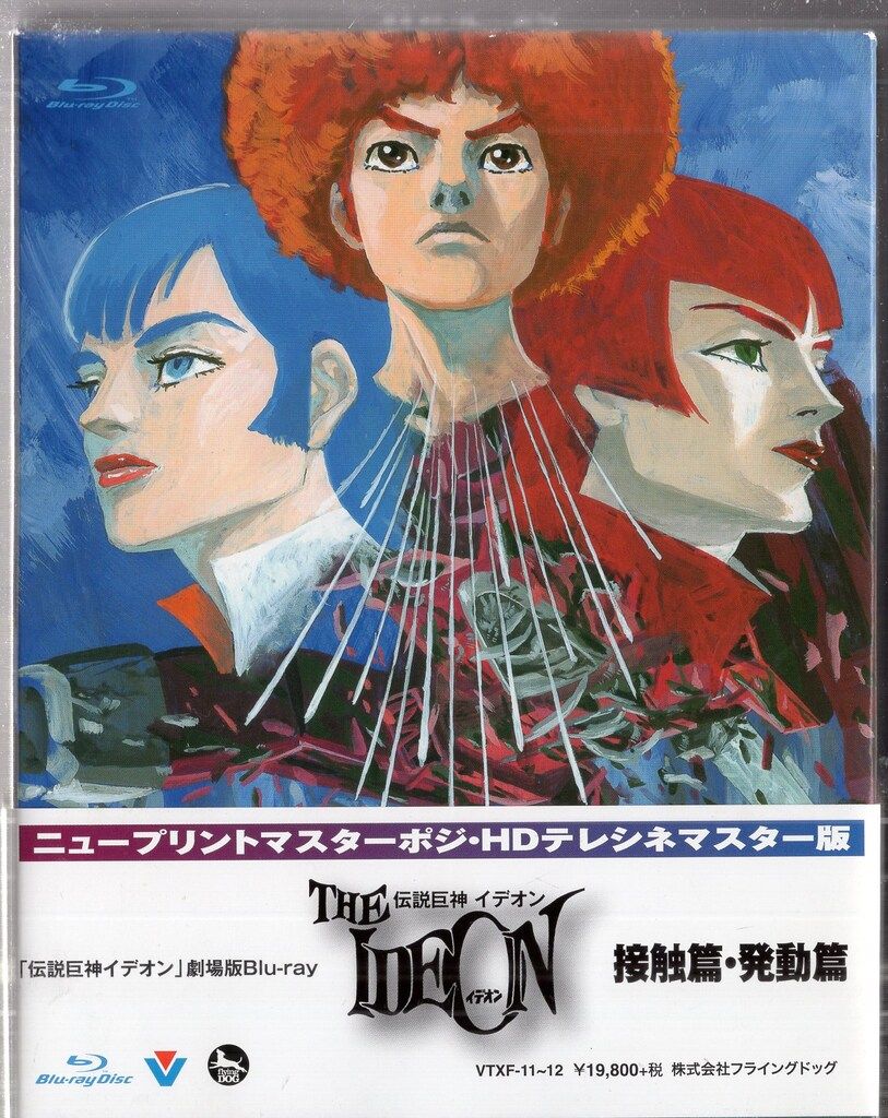ビクターエンタテインメント アニメBlu-ray 通常 伝説巨神イデオン 劇場版 接触篇 発動篇