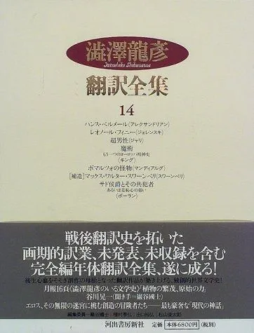 2025年最新】Hans_Bellmerの人気アイテム - メルカリ