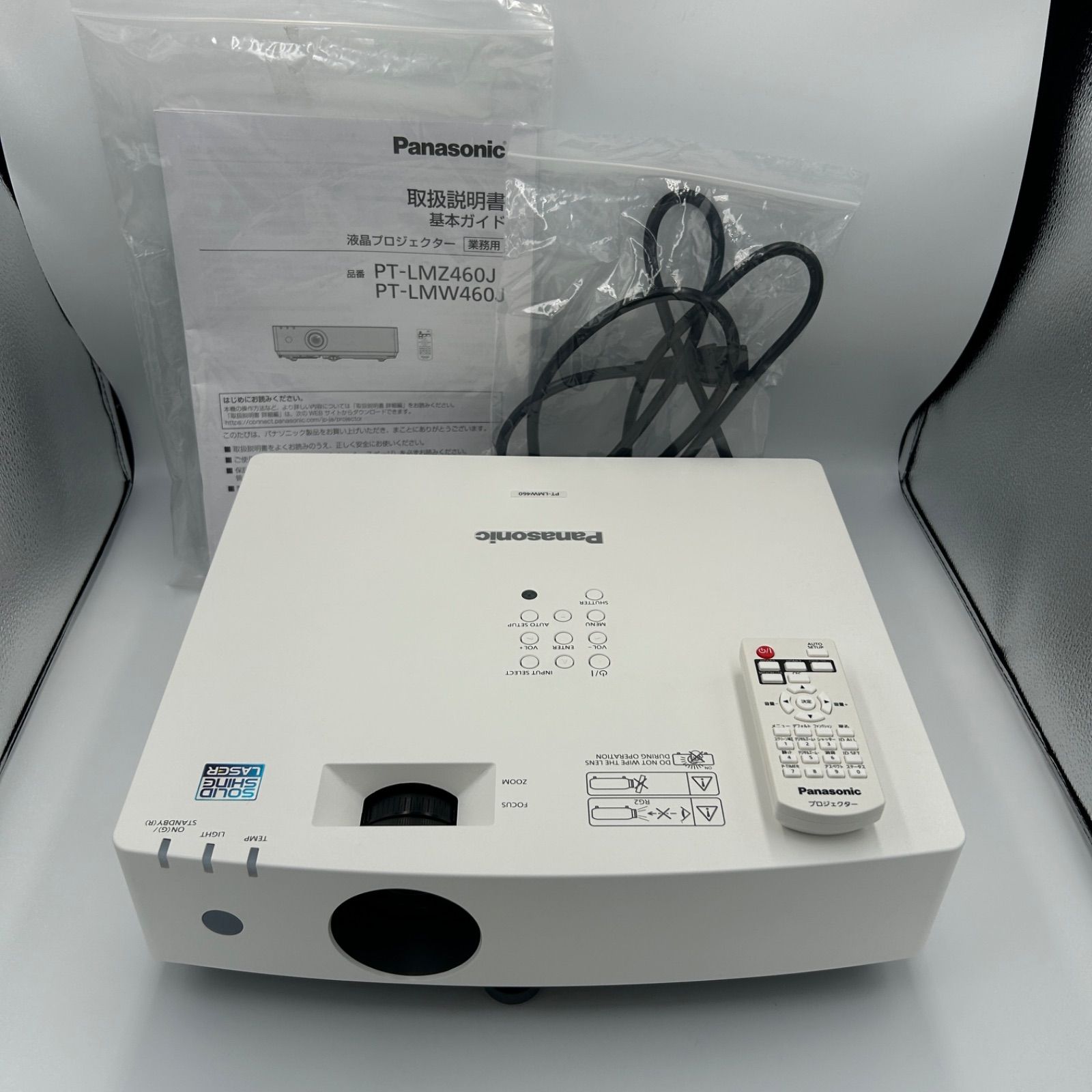 パナソニック Panasonic 業務用液晶プロジェクター 5400ルーメン 0.76