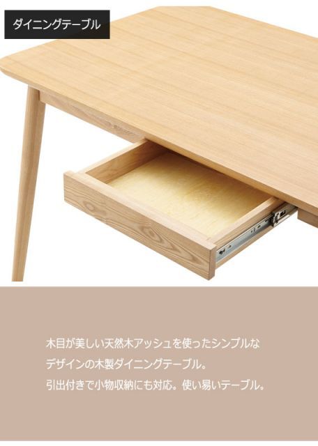 マルーン ダイニング5点セット