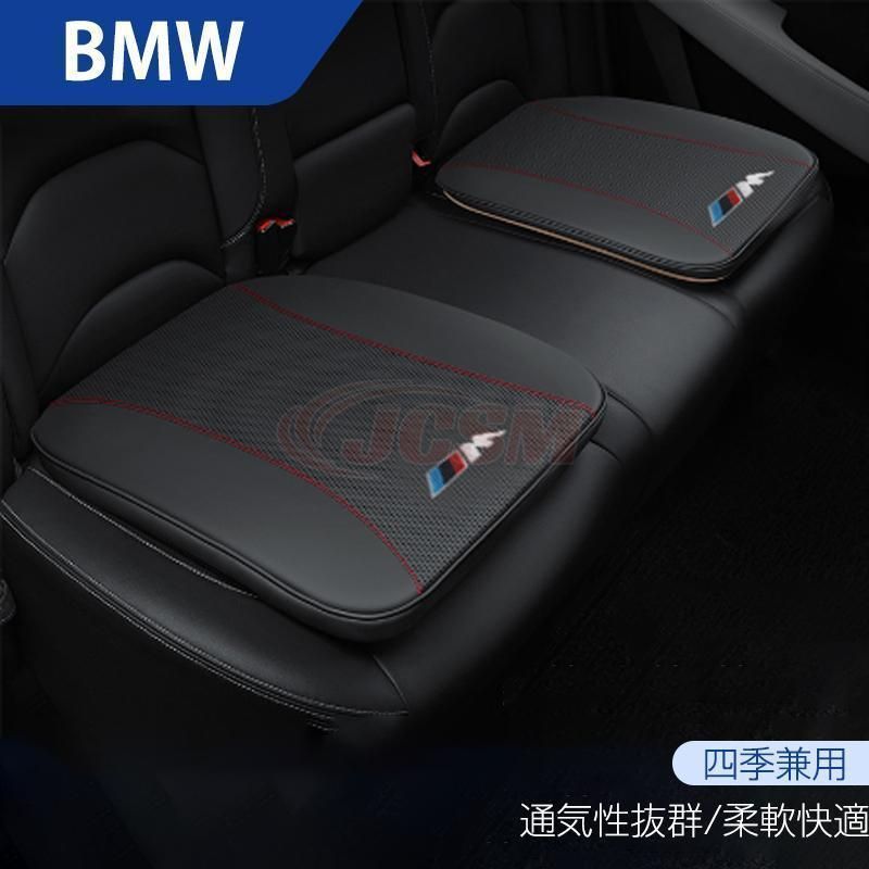 高品質 BMW ||M 全グレード対応 車用シートクッション 体圧分散 シートカバー 低反発クッション 座布団 四季通用 運転 通気性 全席 前席 後席 自動車 おしゃれ kkkaqr